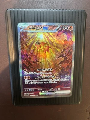 Japanese Pokemon Chi-Yu ex 092/071 SV2D: Clay Burst SAR NM - Image 1 of 4