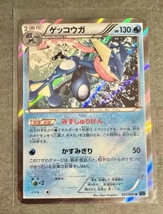 Greninja R 021/060 XY-Bx: Sammlung X Holo 2013 (Japanisch) Pokemon Karte - LP - Bild 1 von 2