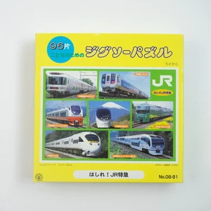 Rompecabezas japonés - ¡Hahire! JR Tokkyu Run! Tren JR Express Kumon, 96 piezas - Imagen 1 de 5