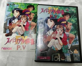 PC FX Software Model Super  Mahjong PV FX NAXAT