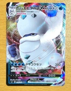 Tarjeta Pokémon Japonesa Galarian Darmanitan VMAX RRR 024/100 s4 HOLO COMO NUEVA - Imagen 1 de 4