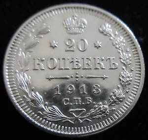 MDS RUSSLAND RUSSIA 20 KOPEKEN КОПѢЕКЪ 1913 С.П.Б., SILBER #Q - Bild 1 von 2