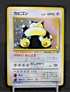 Snorlax No143 Jungle Holo Japanese Pokemon Card 1997 - Bild 1 von 21