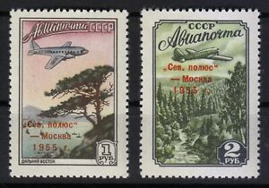 Russia 1955 MNH Sc C95-C96 Mi 1789-1790 North Pole-Moscow,plane over forest 04**