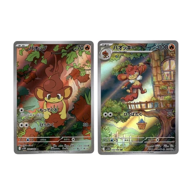 Pansear 099/086 Simisear 100/086 AR Set sv11W White Flare Pokemon Card Japanese - Image 1 of 4