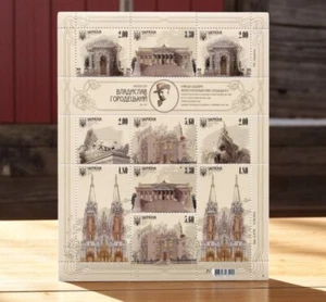 Ukraine post stamps Ukrposhta - Sheet Architect Vladyslav Horodetskyi. 1863-1930 - Picture 1 of 2