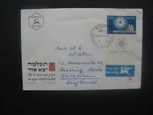 ISRAEL, used cover FDC 1960, full tab, build of 1st nuclear reactor - Picture 1 of 2