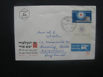 ISRAEL, used cover FDC 1960, full tab, build of 1st nuclear reactor - Image 1 of 2