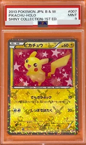 2013 Pokemon Japanese B & W Pikachu 007/020 Holo Shiny Collection 1st Ed PSA 9 - Picture 1 of 2