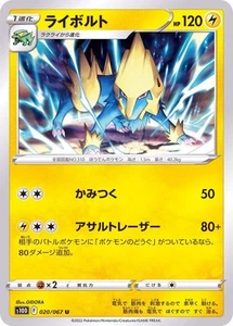 Pokemon Card Manectric U 020/067 s10d Time Gazer Japanese - Picture 1 of 1