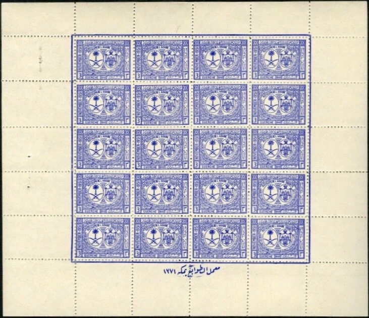 [OOS] Saudi KSA #Mi43 MNH 1951 3g Jordan King Tallal Palms Arms [186 YT134 SG371 - Image 1 of 1