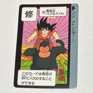 Dragon Ball Carddass Remix Vol1 Goku Bubbles No93 Used - Picture 1 of 2