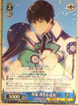 Weiss Schwarz The irregular at magic high school Gmr/WS02-125R R Miyuki Trading - Image 1 of 2