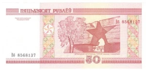 Bielorussia cinquanta rubli 2000 (riedizione 2010) - Foto 1 di 2