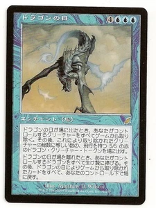 MTG 4X ** DÍA DE LOS DRAGONES ** X4 Plaga Mágica Japonesa - Imagen 1 de 1