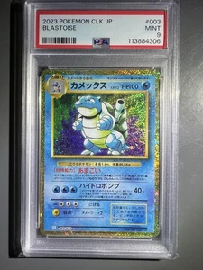 PSA 9 Blastoise Holo 003/032 Pokemon Japanese CLK Classic Collection MINT - Bild 1 von 6