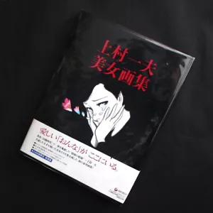 Kazuo Kamimura Collection Beautiful Woman Illustration Art Book - Picture 1 of 1