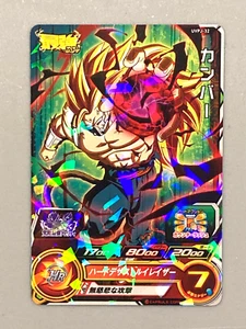 Cumber UVPJ-32 P Promo Super Dragon Ball Heroes Karte Japanisch - Bild 1 von 2