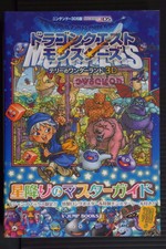 JAPAN Dragon Quest Monsters: Terry no Wonderland 3D Hoshifuri no Master Guide