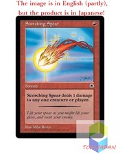Magic The Gathering MTG JPver Scorching Spear POR Common