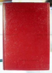 À BORD DE L'ÉTOILE MATUTINE, PIERRE MAC ORLAN, ÉDITIONS GALLIMARD, 1954 - Picture 1 of 12