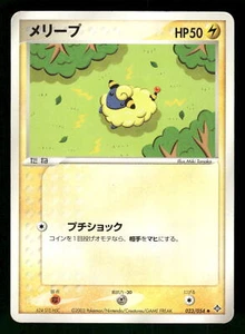 2003 Heavy Played Pokemon Mareep 023/054 Rulers of the Heavens ADV Japanese - Picture 1 of 2