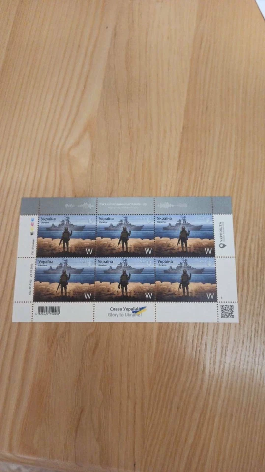 Russian warship go F**k Yourself! 6 StampsW! Support Ukraine in war Glory to Ukr - Image 1 of 1