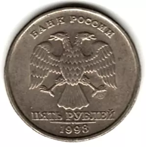 San Petersburgo 1998 como nuevo ruso 5 rublos ~ sin circular ~ ver escaneo. stk 506 - Imagen 1 de 4