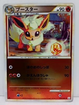 Flareon NM/M 1st ED Reverse Holo 009/080 L2 Legends Japanese Pokemon Card - Image 1 of 4