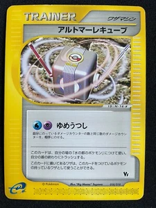  TRAINER Pokemon Tarjeta Electrónica Muy Rara Nintendo Pocket Monster Envío Gratis Envío Gratis Envío Gratis - Imagen 1 de 5