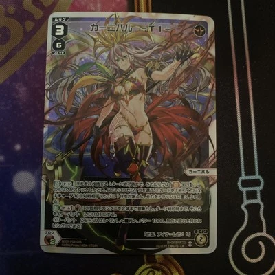 Tarjeta de anime japonesa Wixoss Conflated Diva CARNIVAL TI WXDi-P09-005 Foto 1 de 2