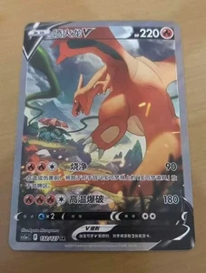 Pokemon TCG S-Chinese Sword & Shield cs5aC 132 SR Charizard V Holo Card - Picture 1 of 1