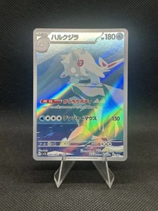 Cetitan 069/064 Sv7a: Paradise Dragona Holo (Japanese) - Picture 1 of 2