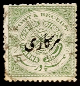COLONIAS INGLESAS, INDIA RECIBO POSTAL 1,2 ANNA, AÑO 1915 sello - Imagen 1 de 2
