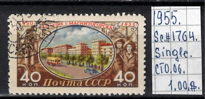 Soviet stamp 1955 SC#1764 CTO OG A080059 - Image 1 of 2
