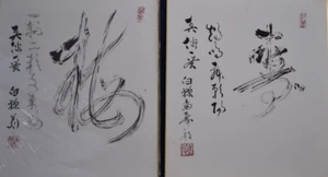 Japanese SHIKISHI Hand Painted Art Board Set of Two Calligraphy - Picture 1 of 18