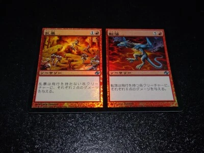 Rough+Tumble FOIL Japanese x1 Planar Chaos mtg SP - Image 1 of 2
