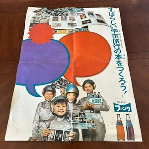 Vintage Japanese Fanta Ad – Coke Markups, Space Theme, "Space Travel Book" - Picture 1 of 2