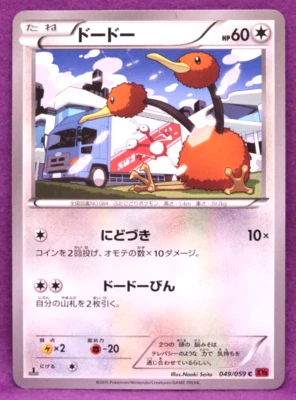 Wurmple 1st Edition 2015 Vintage 049/059 XY8 Nintendo Pokemon Card Japanese F/S - Image 1 of 2