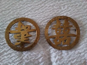 VINTAGE CHINESE BRASS TRIVET SET. - Picture 1 of 1