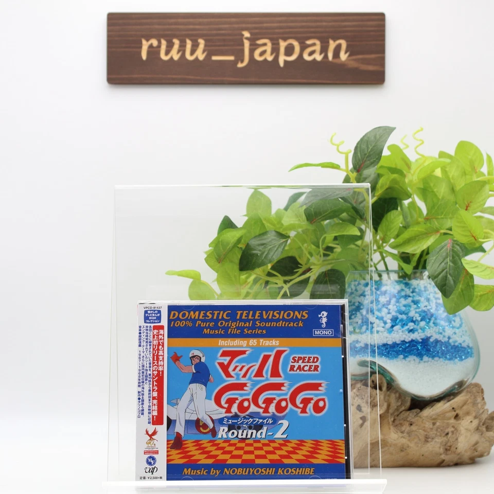 Speed Racer Mach Go Go Go Music File Round-2 Soundtrack Anime Music CD Japan New - Image 1 of 3