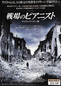 The Pianist 2002 Adrien Brody Polanski raro Chirashi mini póster de película B5 - Imagen 1 de 2