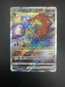 2022 Pokemon Charizard VSTAR 212/172 VSTAR Universe S12A Japanese - Picture 1 of 3