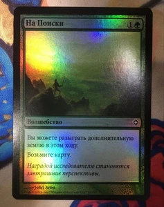 MTG FOIL Explore WWK Russian Version Played Condition - Picture 1 of 2