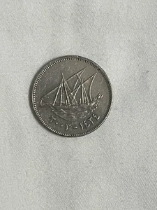 Kuwait 50 Fils  - Picture 1 of 2