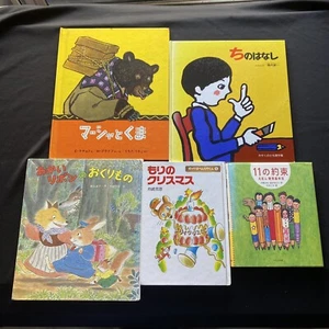 Japanese Children Books Lot 5 Hardcover Ehon Christmas Folktale Science クリスマス 民話 - Picture 1 of 12