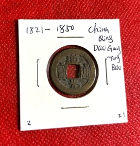 1821-1850 CHINA QING DYNASTY DAO GUANG TONG BAO COIN GENUINE - Picture 1 of 2