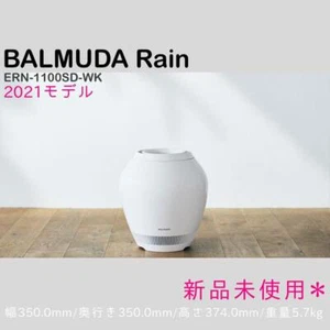 Balmuda Rain ERM-1100SD-WK Humidifier, Vaporized, Rain Standard Model - Picture 1 of 7
