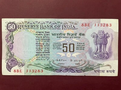 India, 50 Rupees K.R. Puri, Pick 83b UNC - Image 1 of 2