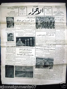 Saout UL Ahrar جريدة صوت الأحرار arabische Vintage libanesische Zeitungen 4. Juni 1937  - Bild 1 von 1
